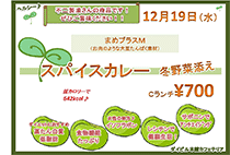 イベントランチ