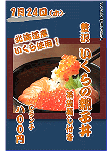 イベントランチ