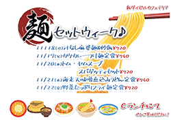 イベント情報