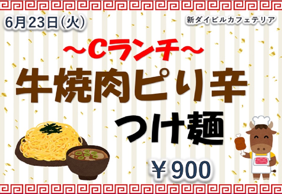 イベントランチのご案内