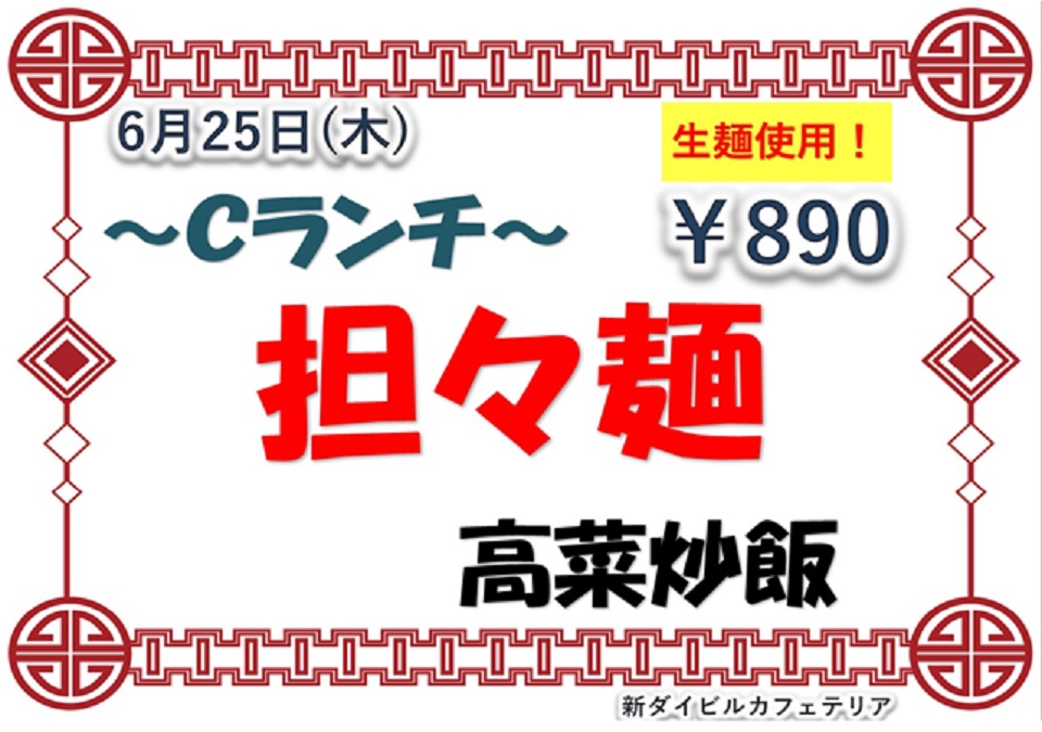 イベントランチのご案内