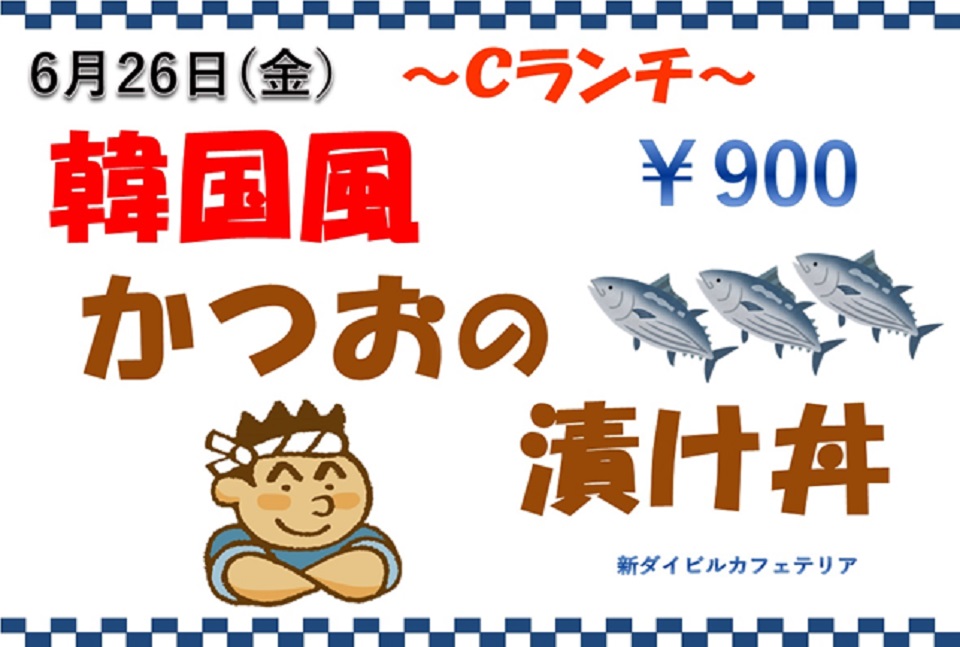 イベントランチのご案内