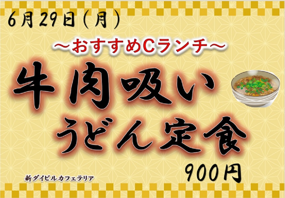 イベントランチのご案内