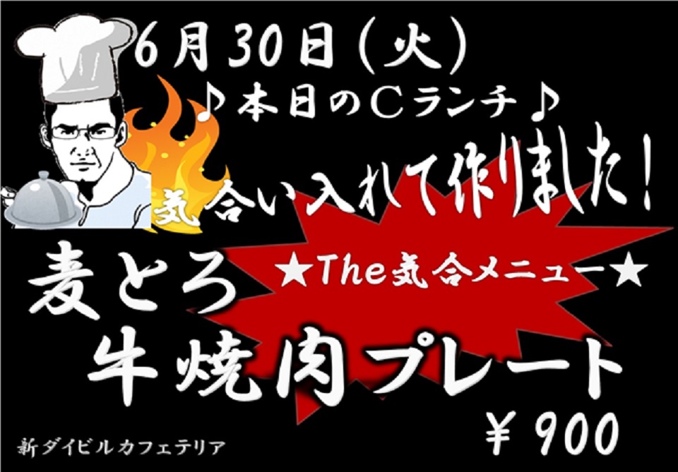 イベントランチのご案内