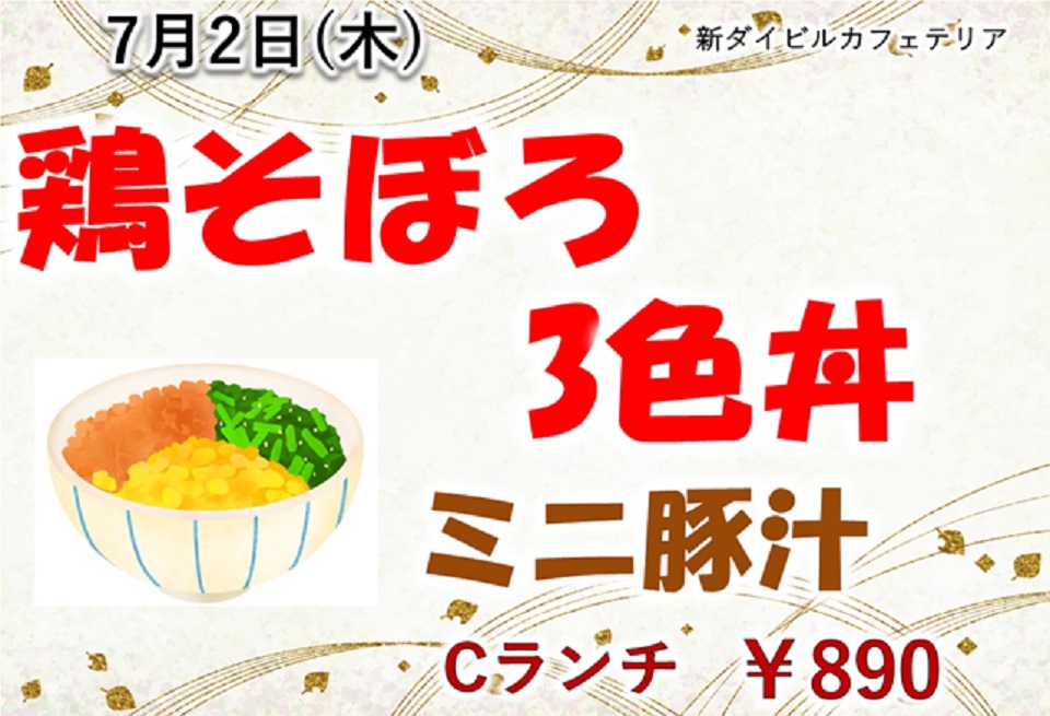 イベントランチのご案内