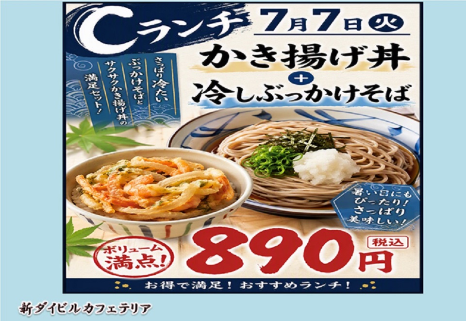 イベントランチのご案内