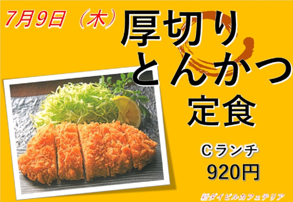 イベントランチのご案内