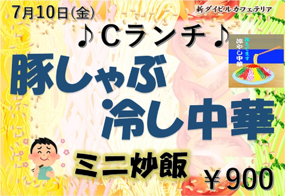 イベントランチのご案内