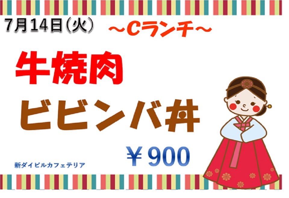 イベントランチのご案内