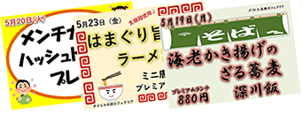 プレミアムランチのご案内