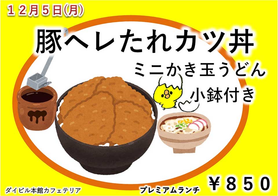 イベントランチのご案内
