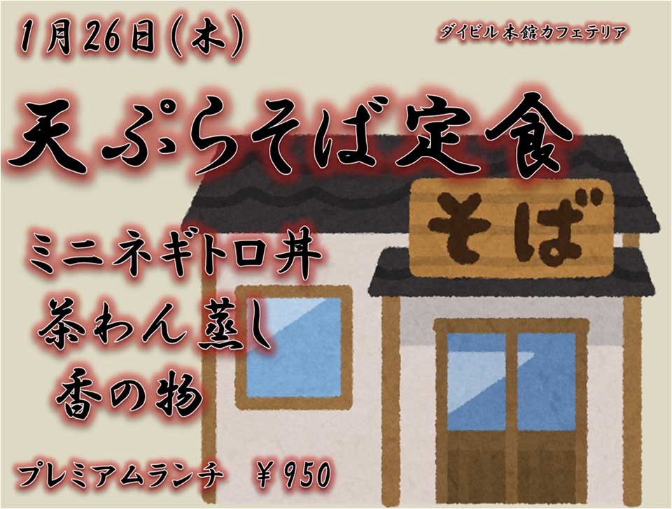 イベントランチのご案内