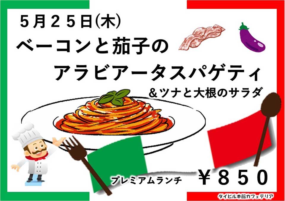 イベントランチのご案内