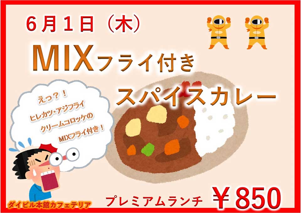 イベントランチのご案内