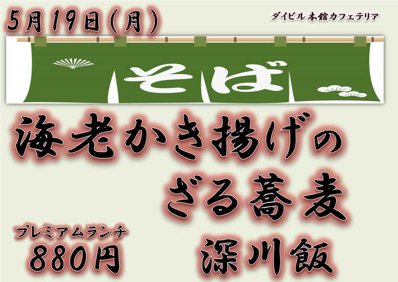 イベントランチのご案内