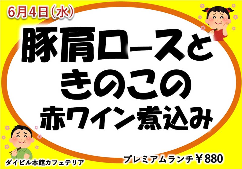 イベントランチのご案内