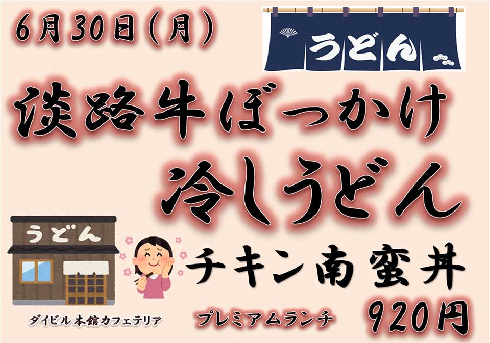 イベントランチのご案内