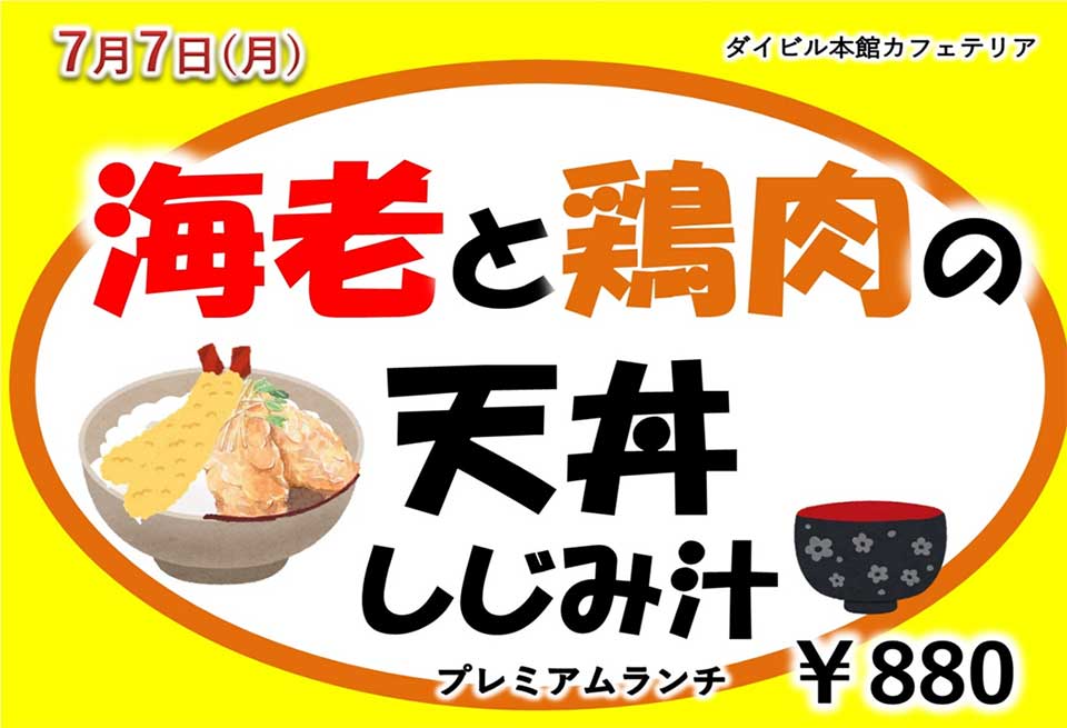 イベントランチのご案内