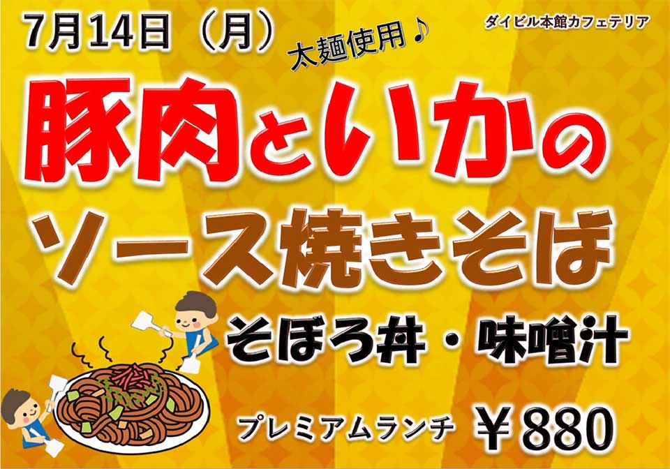 イベントランチのご案内