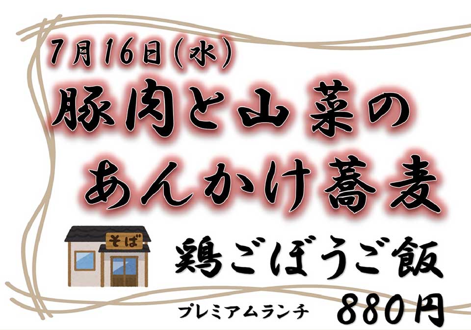 イベントランチのご案内