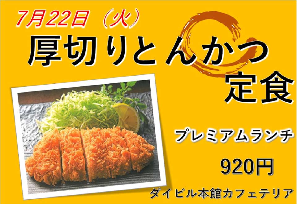 イベントランチのご案内