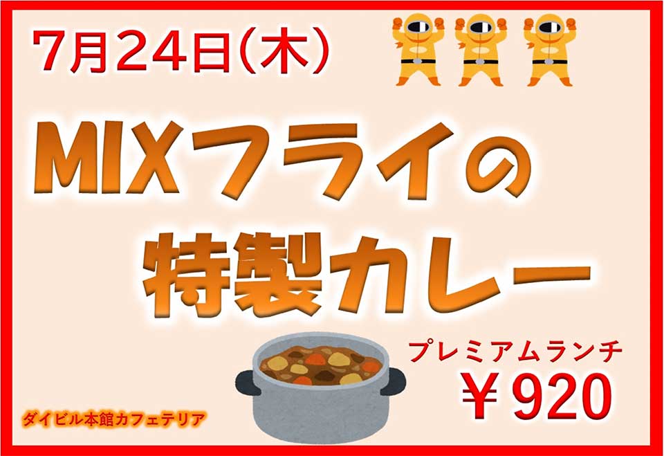 イベントランチのご案内