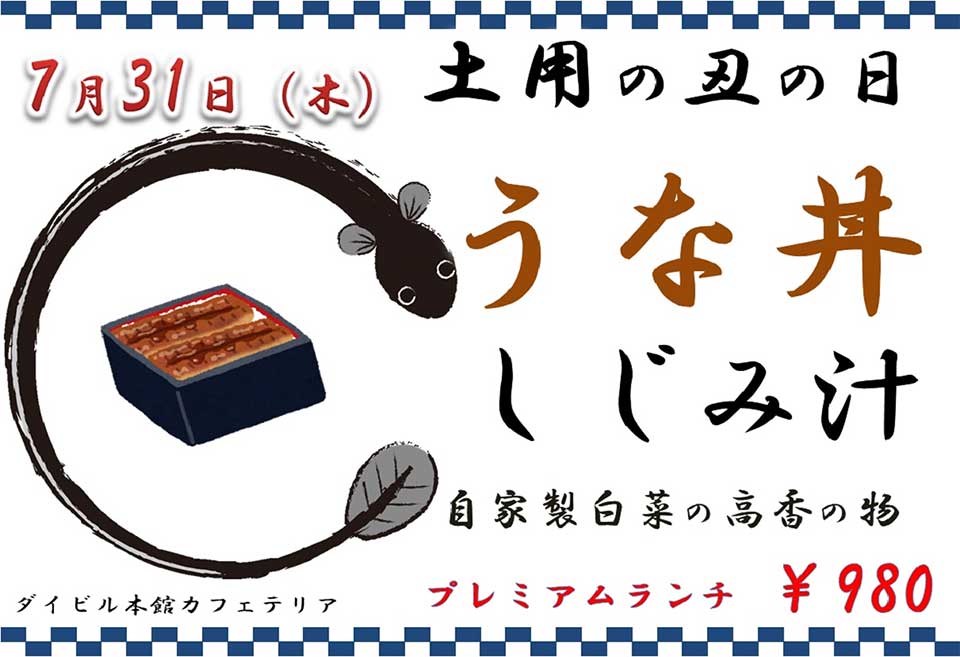 イベントランチのご案内