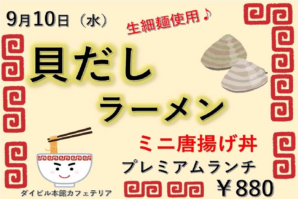 イベントランチのご案内