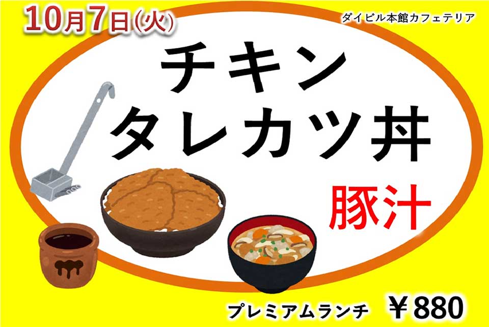 プレミアムランチのご案内 イベントランチのご案内