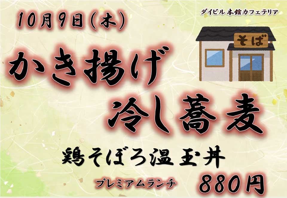 プレミアムランチのご案内 イベントランチのご案内