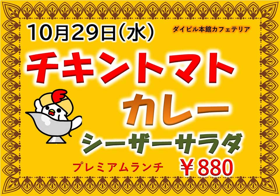 プレミアムランチのご案内 イベントランチのご案内