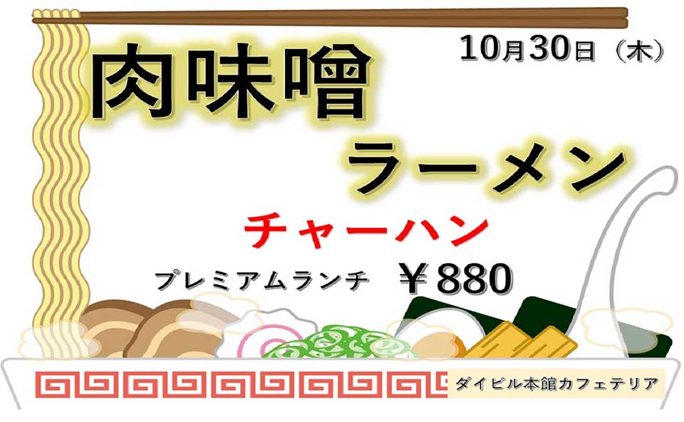 プレミアムランチのご案内 イベントランチのご案内