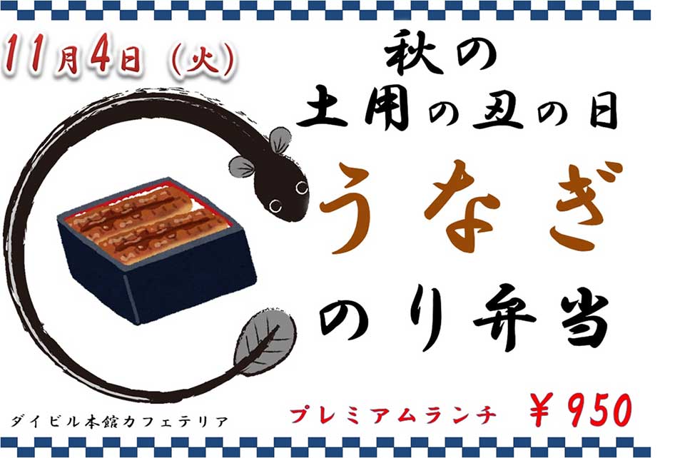 プレミアムランチのご案内 イベントランチのご案内