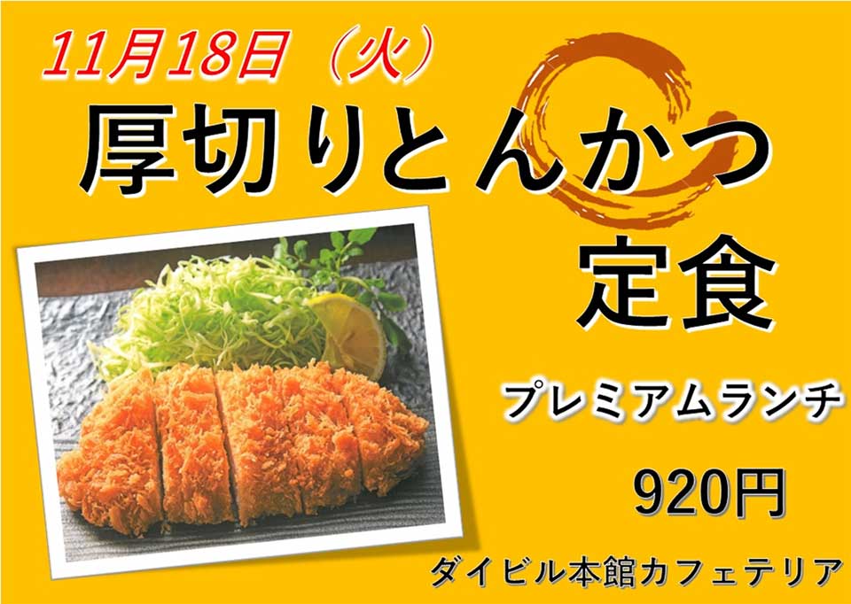 プレミアムランチのご案内 イベントランチのご案内