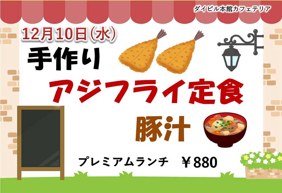 イベントランチのご案内