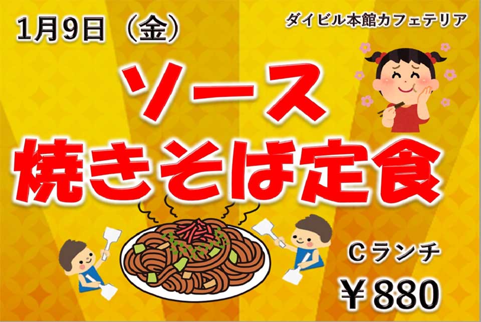 イベントランチのご案内