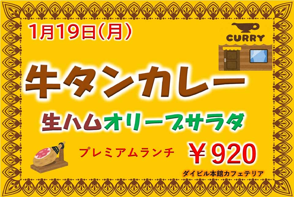 プレミアムランチのご案内 イベントランチのご案内