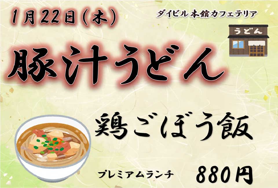 プレミアムランチのご案内 イベントランチのご案内