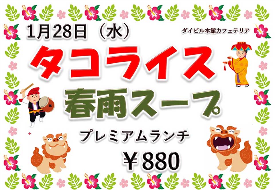 プレミアムランチのご案内 イベントランチのご案内