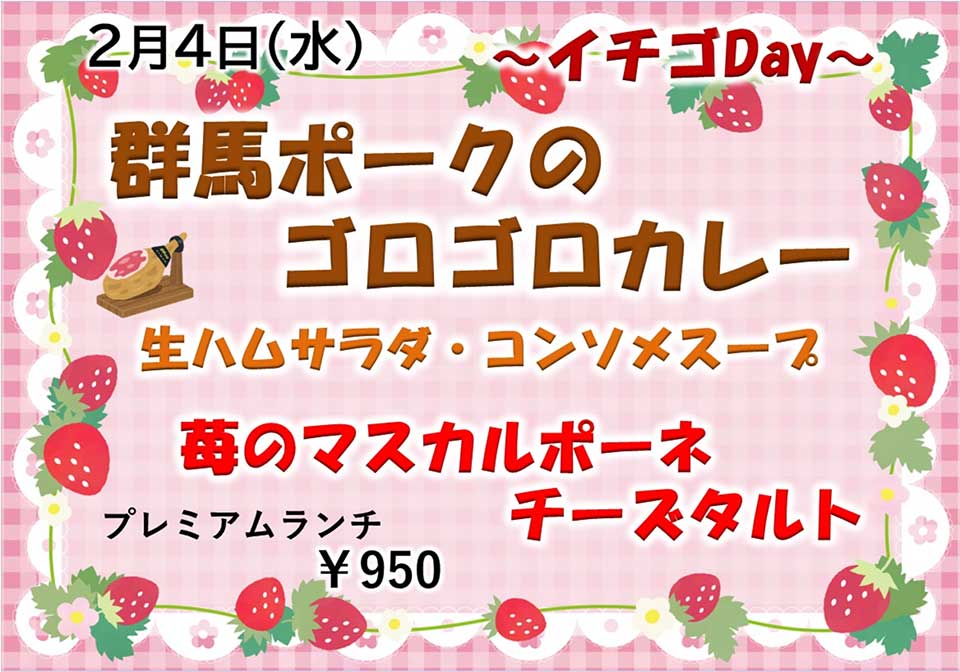 プレミアムランチのご案内 イベントランチのご案内