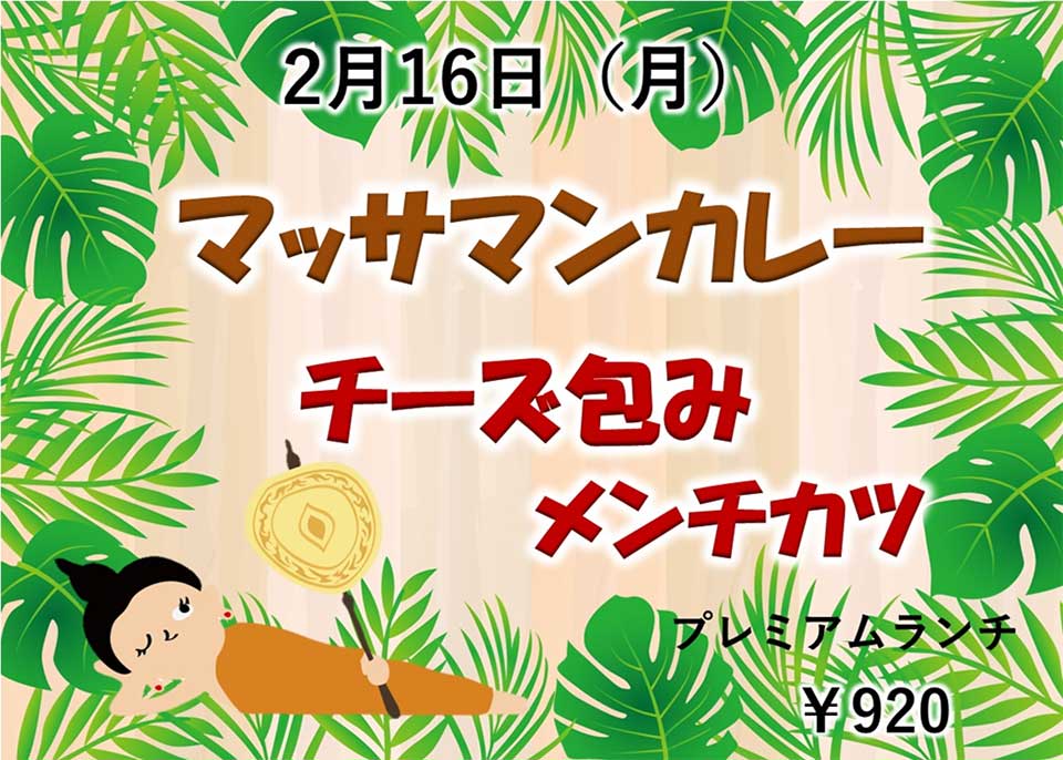 プレミアムランチのご案内 イベントランチのご案内