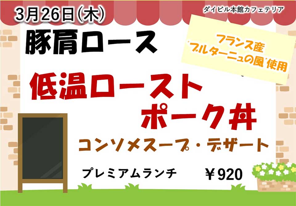 イベントランチのご案内