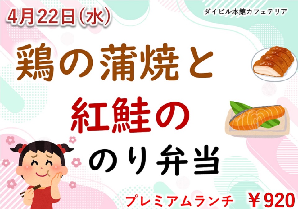 イベントランチのご案内
