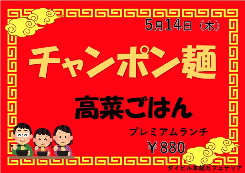 イベントランチのご案内