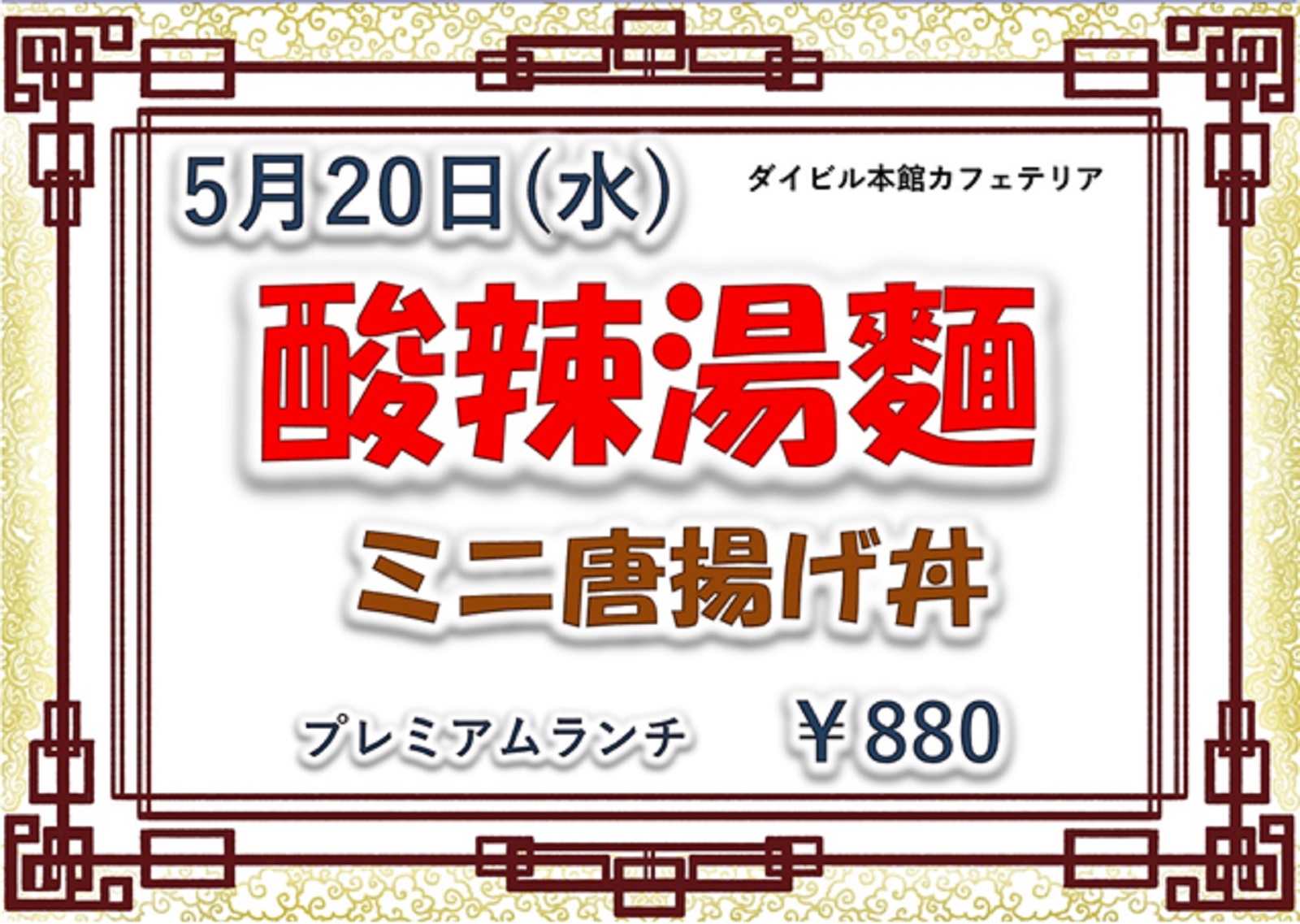 イベントランチのご案内