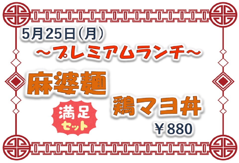 プレミアムランチのご案内 イベントランチのご案内