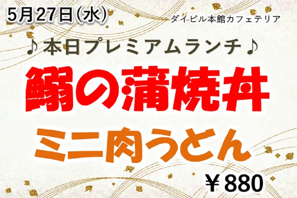 プレミアムランチのご案内 イベントランチのご案内