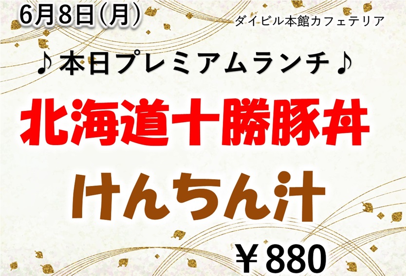 プレミアムランチのご案内 イベントランチのご案内