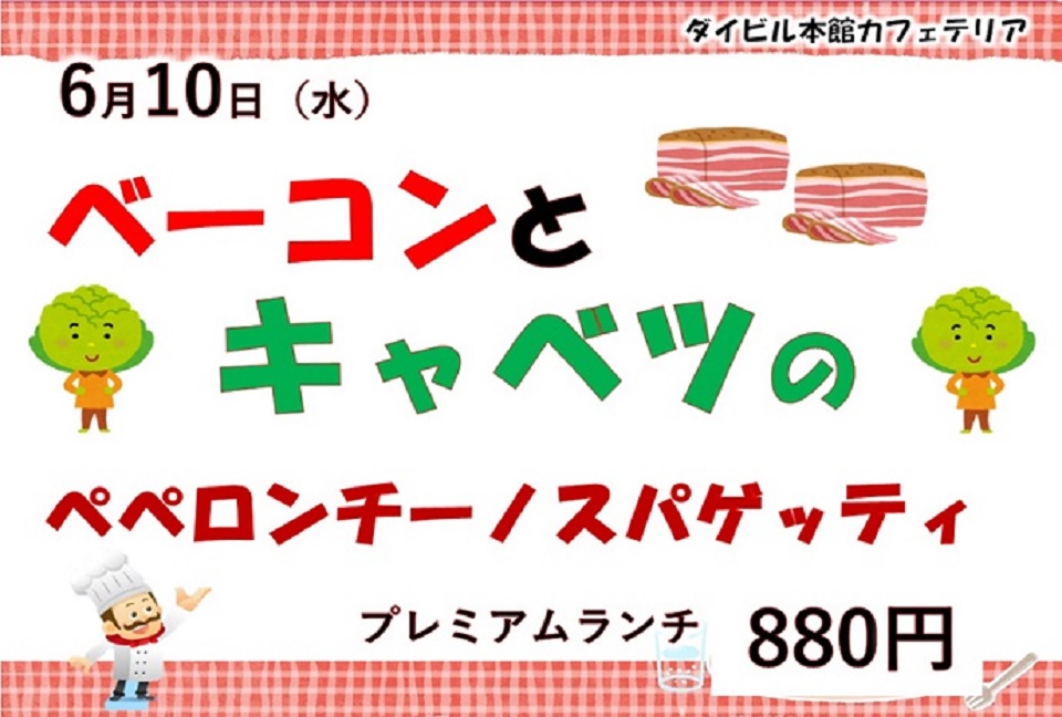 プレミアムランチのご案内 イベントランチのご案内