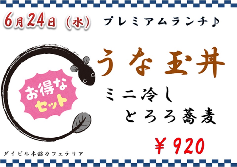 プレミアムランチのご案内 イベントランチのご案内